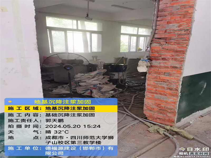 曲水高压旋喷注浆在地基下沉注浆加固中的应用