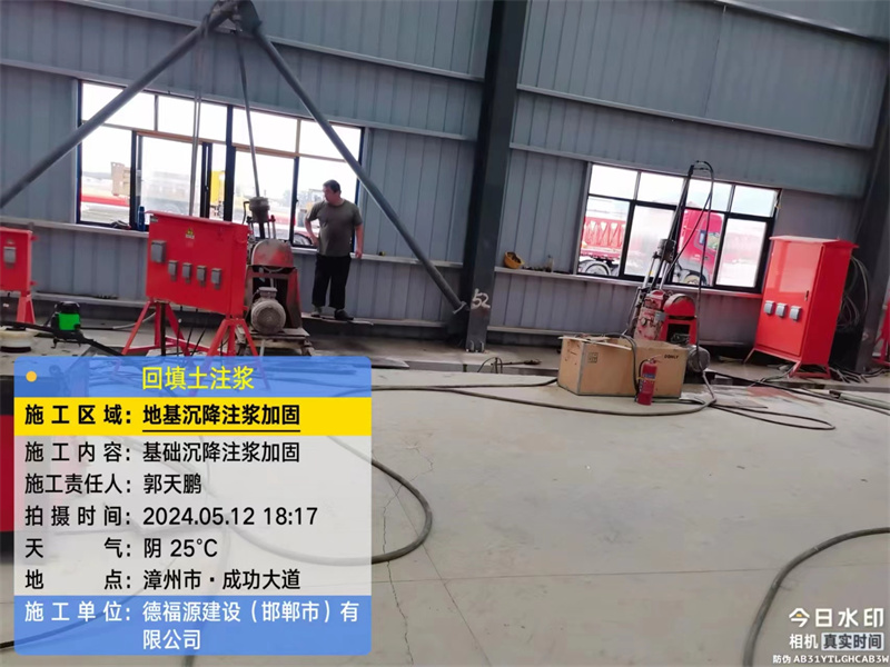 曲水地基下沉注浆加固后的房屋稳固性评价